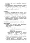 Elu olemus #5