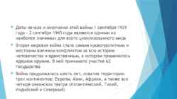 Teine maailmasõda-Вторая Мировая война #2