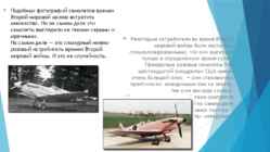 Teine maailmasõda-Вторая Мировая война #12