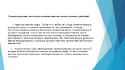 Teine maailmasõda-Вторая Мировая война #4
