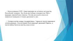 Teine maailmasõda-Вторая Мировая война #5