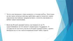 Teine maailmasõda-Вторая Мировая война #6