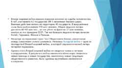 Teine maailmasõda-Вторая Мировая война #9