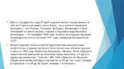 Teine maailmasõda-Вторая Мировая война #10