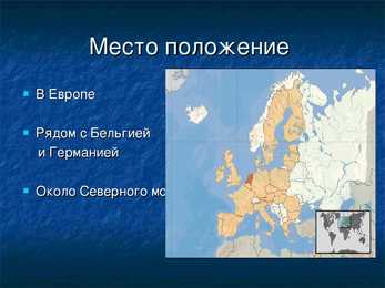 Hollandi esitlus vene keeles #4