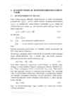 Elektrirajatiste projekteerimine I - II #56