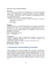 POOLLOODUSLIKE KOOSLUSTE TEGEVUSKAVA AASTATEKS 2014–2020 #20