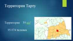 Tartu #2