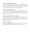 KESKKONNAÕPETUS ALUSHARIDUSES #4