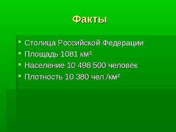 Moskva #4