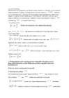 Matemaatiline analüüs 1-teine teooriatöö kordamisküsimused #19