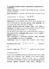 Materjaliteaduse üldalused Eksami kordamisküsimused #7