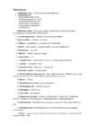 Üldpatoloogia-kliinilise keemia test