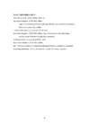 ÄRIÜHINGUTE ERISTAMINE-LIIKMETE ÕIGUSED JA KOHUSTUSED #6
