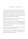 Nimed Marmortahvlil - on see tasu vabaduse eest-