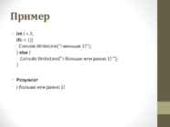 IF vene keeles #4