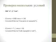 IF vene keeles #7