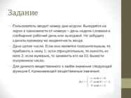 IF vene keeles #9