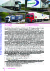 Logistika õpik #50