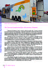 Logistika õpik #526