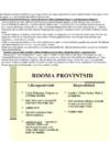 Vana-Rooma #5