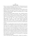 Diplomitöö analüüs-Tarbijate valikukriteeriumid nutitelefonide ostmisel