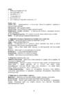 Rahanduse arvestus-kordamisküsimused #8