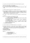 Organisatsiooni Juhtimine - Kontrolltöö I kordamisküsimused #7