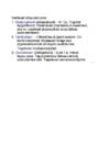 Organisatsiooni Juhtimine - Kontrolltöö I kordamisküsimused #8