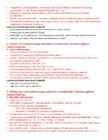 Spordifüsioloogia konspekt #3