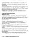 Kinesioloogia II osa kordamisküsimused-vastused #8