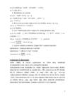 Anorganiline keemia I praktikumi protokoll 1 #2