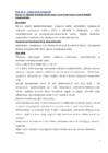 Anorganiline keemia I praktikumi protokoll 1 #7