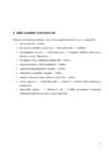 Mullatööde tehnoloogiakaart #8