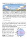 Geograafia eksam 2017 #4