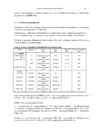 TTÜ ehituskonstruktsioonide õppetool Raudbetoonkonstruktsioonide üldkursus I Vello Otsmaa Johannes Pello 2007 a #17