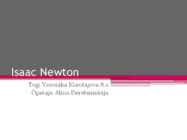 Isaac Newton