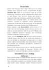 Arengupsühholoogia #196