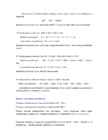 ELEKTROLÜÜTILINE DISSOTSIATSIOON #3