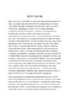 John Locke
