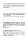 Euroopa Liidu kriminaalõigus #12
