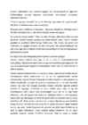 Euroopa Liidu kriminaalõigus #4