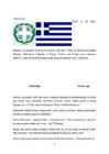 Kreeka Majandus geograafia #3