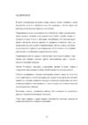 Keemilised ained karastusjookides #22