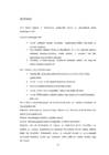 Keemilised ained karastusjookides #23