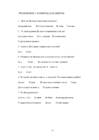 Keemilised ained karastusjookides #27