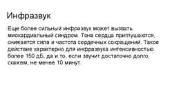 Millal heli kaob #5