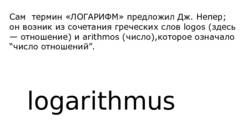 Algoritmi ajalugu #9