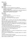 SISSEJUHATUS ÕIGUSESSE #2