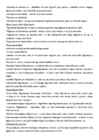 SISSEJUHATUS ÕIGUSESSE #13